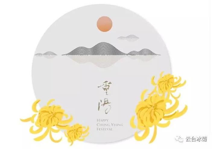 九九重陽節(jié)、濃濃敬老情